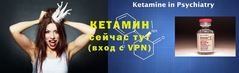 КЕТАМИН ketamine Долинск